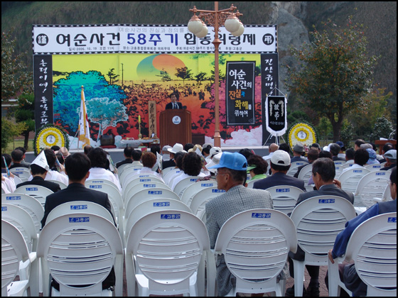 고흥종합문회회관 광장에서 여순사건 58주기 합동위령제 